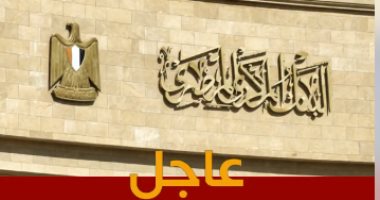 تفاصيل قرار البنك المركزى الجديد بخفض الفائدة.. فيديو