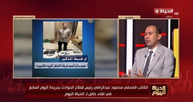 محمود عبد الراضي: مفاجآت صادمة في قضايا التيك توكرز الزميل محمود عبد الراضى