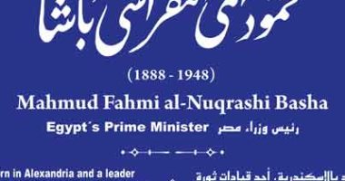 "التنسيق الحضارى" يدرج اسم النقراشى باشا فى مشروع حكاية شارع محمود فهمى النقراشى