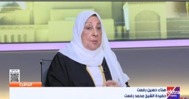 حفيدة الشيخ محمد رفعت لـ العاشرة: صوت جدى يسيطر علينا وشخصيته جذابة