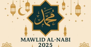وأجمل منك لم تر قط عينى.. وأحسن منك لم تلد النساء.. "الأوقاف" تنشر وصف النبى صلى الله عليه وسلم كأنك تراه.. وتؤكد: كَانَ أَبْيَضَ مَلِيحَ الْوَجْه.. لا بالقصير ولا بالطويل وهو إلى الطول أقرب ذكرى المولد النبوي الشريف