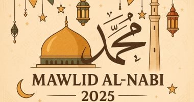 المولد النبوى 2025.. مركز الأزهر للفتوى يوضح مُقتنيات الرسول ﷺ وأسماءها المولد النبوى الشريف - أرشيفية