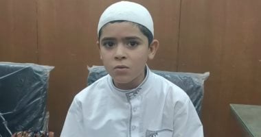 صوت ملائكى.. أنس وائل أصغر متسابق فى مسابقة دولة التلاوة بالمنوفية.. فيديو