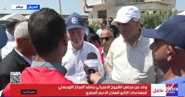 ردًا على وفد الشيوخ الأمريكي.. متطوع: جميع المساعدات تأتى من قلوب المصريين