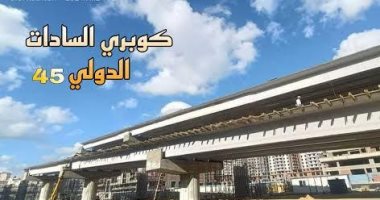 تعرف على المسارات البديلة لغلق شارع 45 وإنشاء كوبرى السادات شرق الإسكندرية