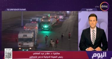 هيئة دعم فلسطين لـ"اليوم": نسبة دخول المساعدات لا تتجاوز 15% من الاحتياجات