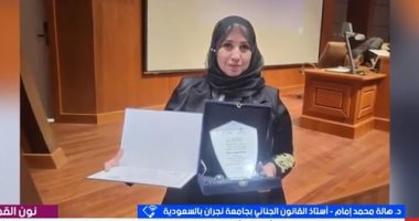 حكاية أول سيدة تحصل على الدكتوراه عن المسئولية الجنائية للطفل