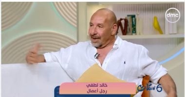 الراجل بيتجوز تانى ليه؟.. خالد لطفى يوضح فى "ست ستات" فيديو
