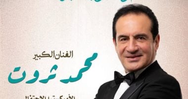 محمد ثروت يحيى حفل المولد النبوى على المسرح الكبير بدار الأوبرا المصرية الثلاثاء محمد ثروت