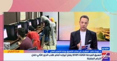 "التنسيق": الترتيب الصحيح للرغبات يجنب الطالب تقديم طلب تقليل الاغتراب