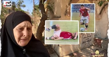 أسرار الساعات الأخيرة للاعب الأهلى محمد عبد الوهاب.. والدته: ما رأيته بقبره هز قلبى والدة اللاعب محمد عبد الوهاب