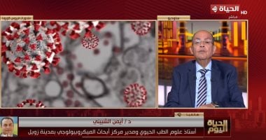 أيمن الشبيني لـ”الحياة اليوم”: متحور ”ستراتوس” ضعيف ولا يدعو للقلق - اليوم السابع