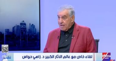 زاهي حواس: أملك 100 دليل علمي على بناء المصريين للهرم الأكبر