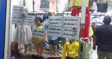 الأقصر تعلن استمرار الأوكازيون الصيفى 2025 بجميع المحال المشاركة.. تفاصيل