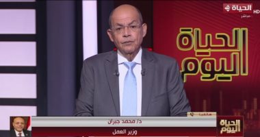 وزير العمل: تجريم عمالة الأطفال وضمان حقوق المرأة فى القانون الجديد