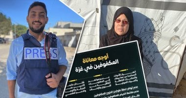 عيون مغلقة على جحيم 1.. حكايات المكفوفين بغزة تحت ظلام الإعاقة ونيران القصف.. مخيمات غير ملائمة وفقدان للأدوات المساعدة والنزوح يمثل كابوسا.. أصحاب الإعاقة البصرية: لا نعلم أين نذهب وأصبحنا عبئا على مرافقينا عيون مغلقة على جحيم 1