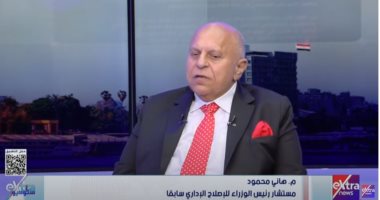 هاني محمود لـ"ستوديو إكسترا": نقل الوزارات للعاصمة الإدارية كان حلما في 2019