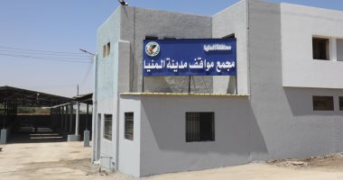 محافظ المنيا يتابع تشغيل مجمع المواقف المطور بطريق مصر – أسوان الزراعى