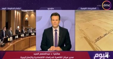 خبير لـ"اليوم": مصر على خريطة الاستثمار العالمى ونتوقع جذب 16 مليار دولار سنويا