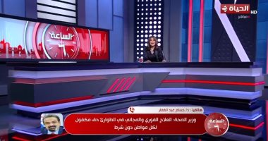 متحدث الصحة لـ”الساعة 6″: تطوير مبنى بمستشفى أم المصريين بـ3 مليارات جنيه - اليوم السابع