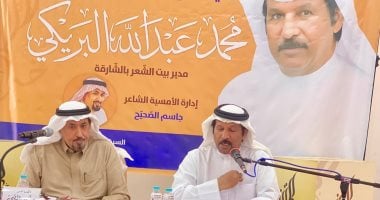 قراءات شعرية وحوار حول تجربة محمد البريكى فى ضيافة خيمة المتنبى