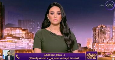 متحدث الصحة لـ"مساء dmc: نؤكد مجانية علاج حالات الطوارئ واجراءات حازمة للمخالفين