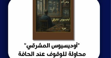 ملفات متنوعة فى العدد الأسبوعى الجديد من مجلة مصر المحروسة