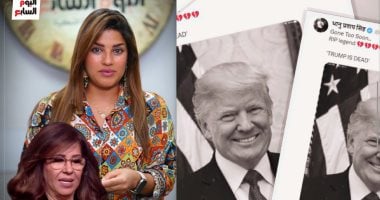 شائعة موت ترامب.. كيف رد الرئيس الأمريكى على أخبار وفاته؟ فيديو الزميلة هناء أبو العز