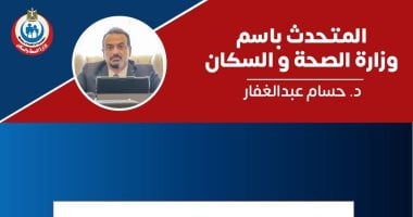 وزارة الصحة توضح الفرق بين الحالة الحرجة والطارئة.. إنفوجراف
