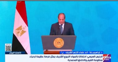 عالم أزهرى لـ"إكسترا نيوز": الاحتفال بالمولد النبوى فرصة لإحياء منظومة الأخلاق المحمدية
