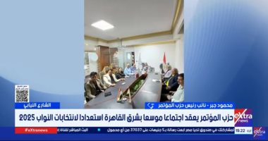 قيادي بحزب المؤتمر: نستعد لانتخابات النواب بفلسفة "الكيف وليس الكم" والشباب يمثلون 60%