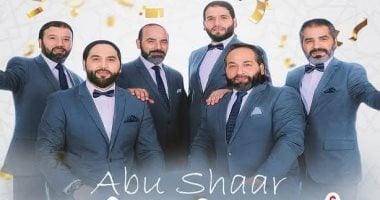 اختار سهرتك الليلة مع فرقة الإخوة أبو شعر السورية فرقة الإخوة أبو شعر