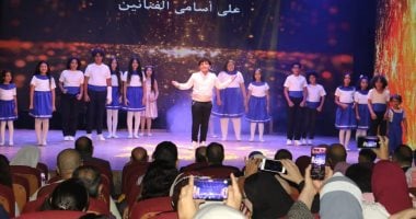 إعلان جوائز المهرجان الختامى لنوادى وشرائح مسرح الطفل بدورته الأولى