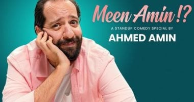اخبار نيوز : 
                                            أحمد أمين فى جولة استاند أب كوميدى بين أمريكا وكندا
                                        