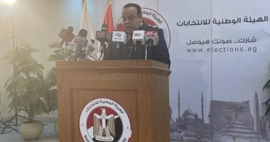 الهيئة الوطنية للانتخابات: 7.68% نسبة المشاركة فى جولة الإعادة بالشيوخ اعلان نتيجة انتخابات مجلس الشيوخ