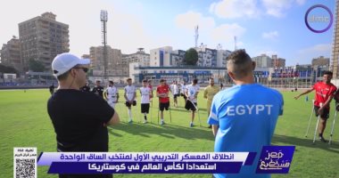 "مصر تستطيع".. حكاية أبطال مصر للساق الواحدة فى طريقهم إلى كأس العالم 2026