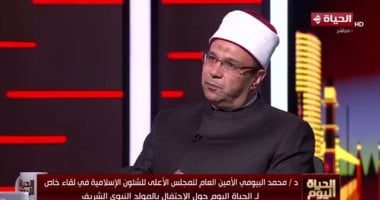 أمين المجلس الأعلى للشئون الاسلامية: الرسالة المحمدية تتجاوز الأديان لتركز على الإنسان ذاته