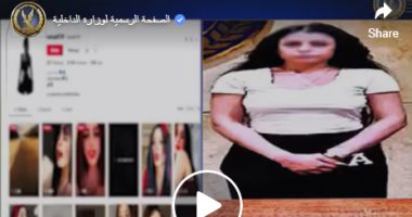 الداخلية تضبط تيك توكر نشرت فيديوهات خادشة للحياء بهدف الربح.. فيديو   