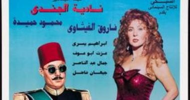 30 عاما على عرض فيلم امرأة هزت عرش مصر لنجمة الجماهير نادية الجندى