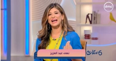 نهى عبد العزيز بـ "ست ستات": الغيرة فلفل وجبة الحب اللى بيديها طعم جميل
