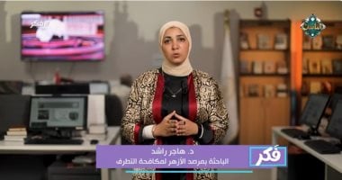 كيف يكون الاختلاف مشروعا؟.. باحثة بمرصد الأزهر يجيب