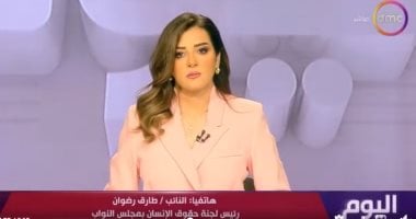 رئيس حقوق الإنسان بالنواب: مصر لا تزال الحصن والداعم الأساسي للشعب الفلسطيني