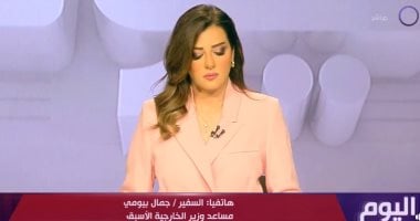السفير جمال بيومى لـ"اليوم": نتنياهو نطق بالحق بعد تماديه فى الكذب بحرب غزة
