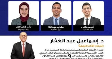 اخبار نيوز : 
                                            رئيس الأكاديمية العربية يهنئ خريجي «كلية القانون» المعينين بالنيابة العامة ومجلس الدولة
                                        