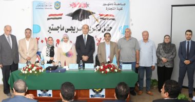 رئيس جامعة دمنهور يشهد تخرج الدفعة الرابعة من طلاب الماجستير المهنى في إدارة الأعمال بكلية التجارة