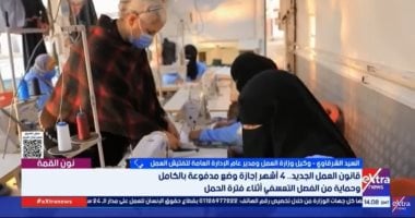 وزارة العمل: القانون الجديد حرص على مبدأ المساواة بين المرأة و الرجل السيد الشرقاوى وكيل وزارة العملن ومدير عام الإدارة العامة لتفتيش العمل