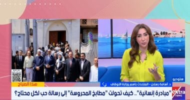 متحدث الأوقاف لـ"إكسترا": مطابخ المحروسة مبادرة عظيمة تليق بمصر وتجسد التكافل