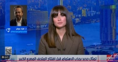 أستاذ نحت لـ ستوديو إكسترا: الفن المصري الأجمل والأقدر على التعبير عن حضارته