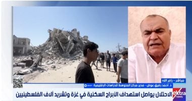 خبير لـ"إكسترا نيوز": إسرائيل تهدف إلى تدمير غزة وتهجير سكانها من القطاع