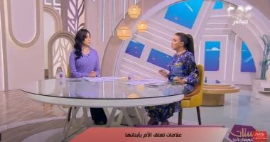 برنامج "الستات مايعرفوش يكدبوا" يناقش أسباب تعلق الأم بأولادها بعد الزواج